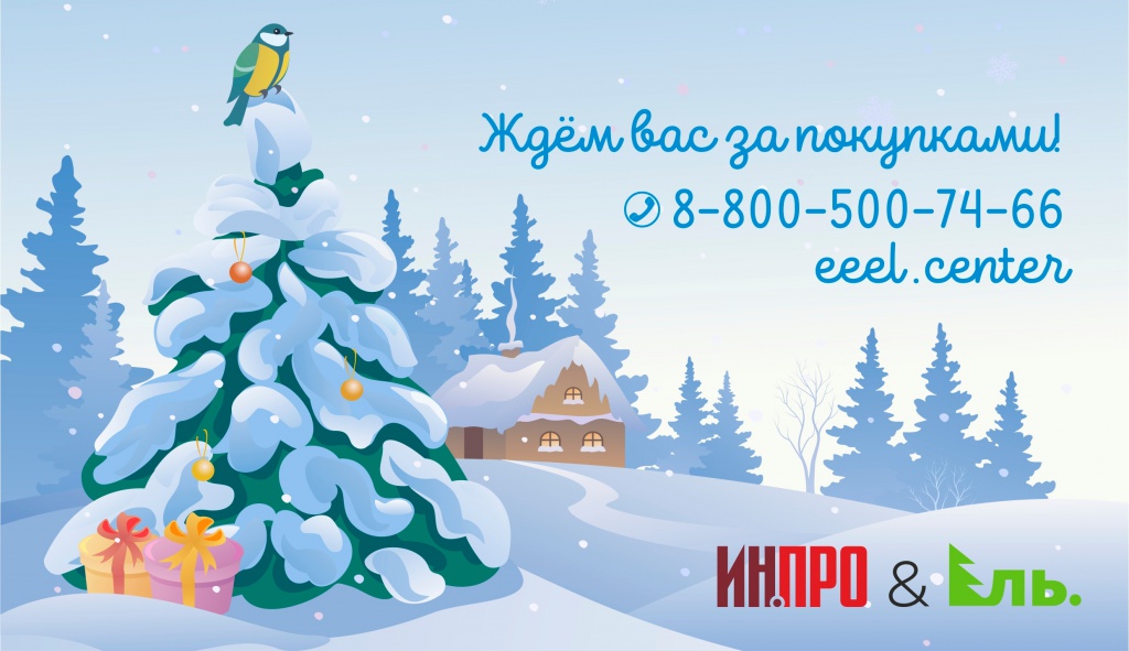 НГ_2020_2.jpg НГ_2020_2.jpg