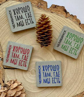 Магнит "Челябинск" бетон 